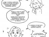 Превью выпуска №56