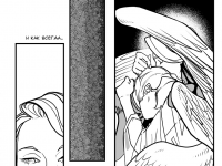 Превью выпуска №138