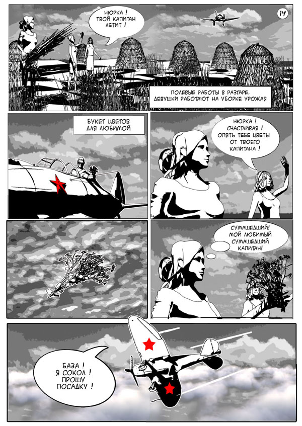 Комикс Красные Ракетчики: выпуск №15