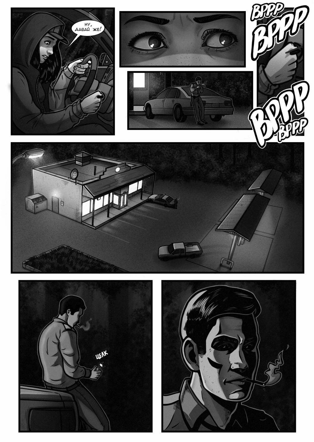 Комикс Silent hill: the other story: выпуск №4