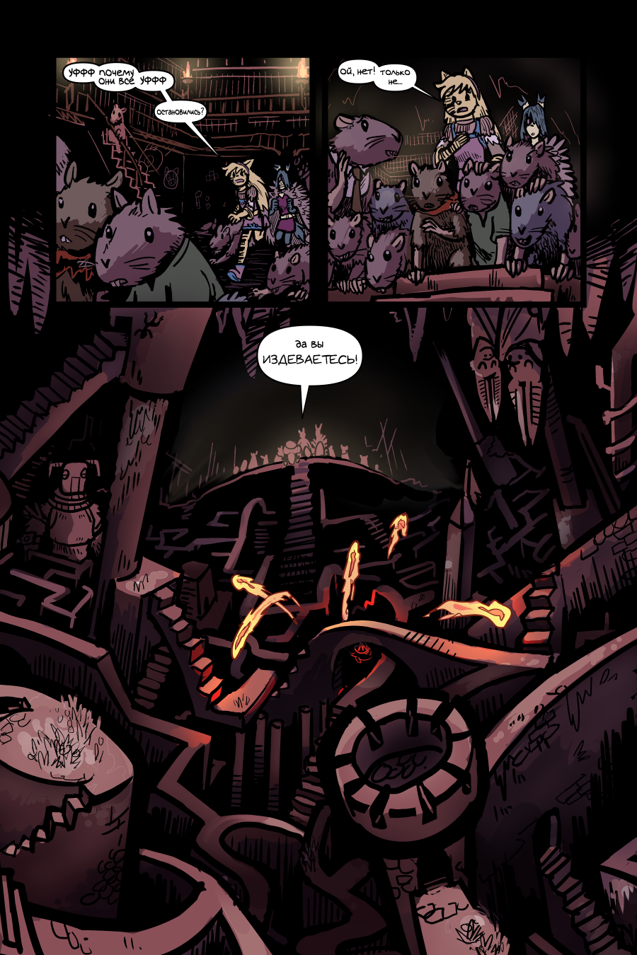 Комикс Беспризорное Царство [Latchkey Kingdom]: выпуск №395
