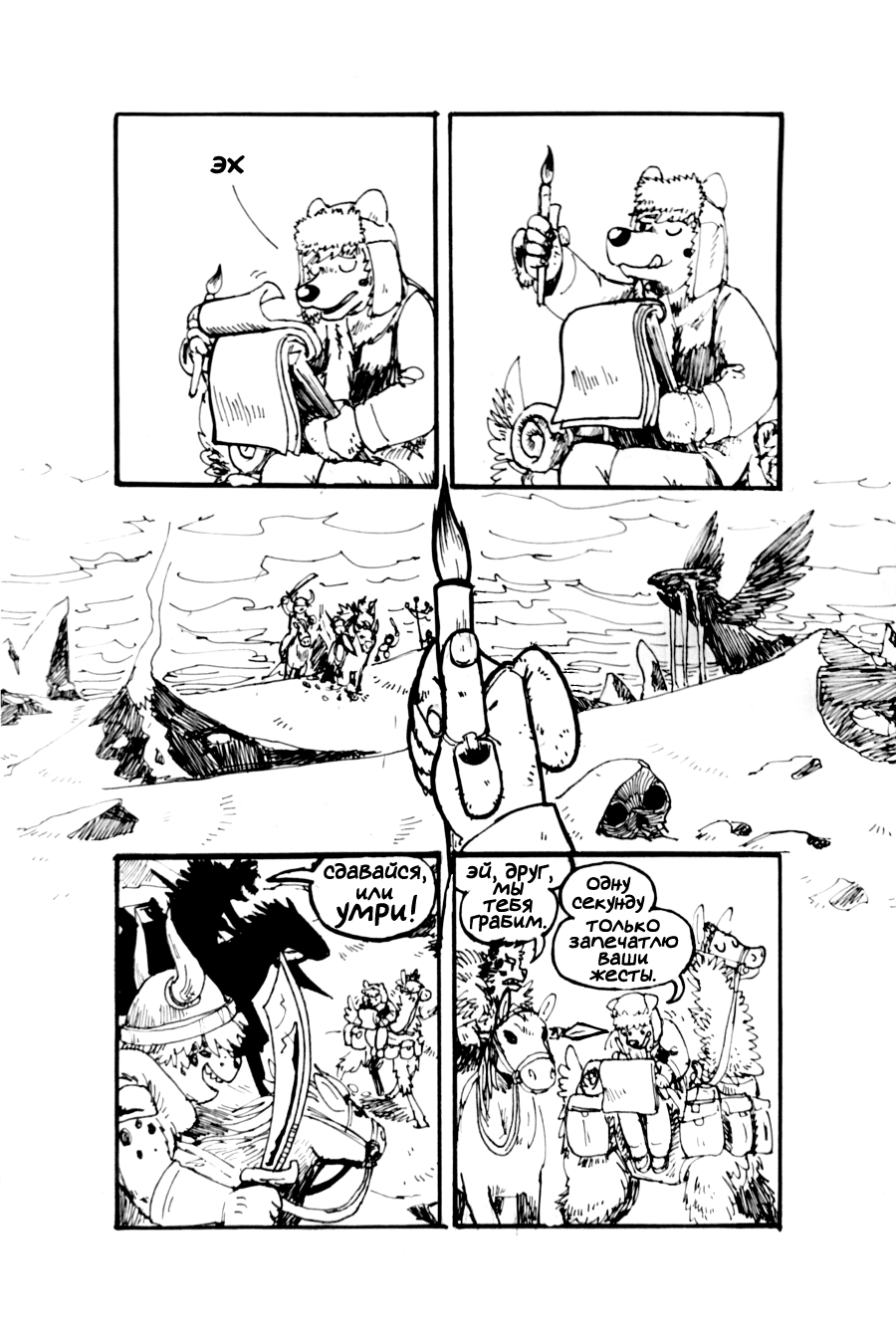 Комикс Беспризорное Царство [Latchkey Kingdom]: выпуск №408