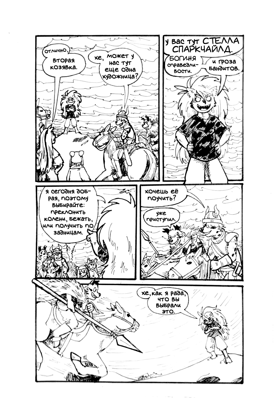 Комикс Беспризорное Царство [Latchkey Kingdom]: выпуск №410