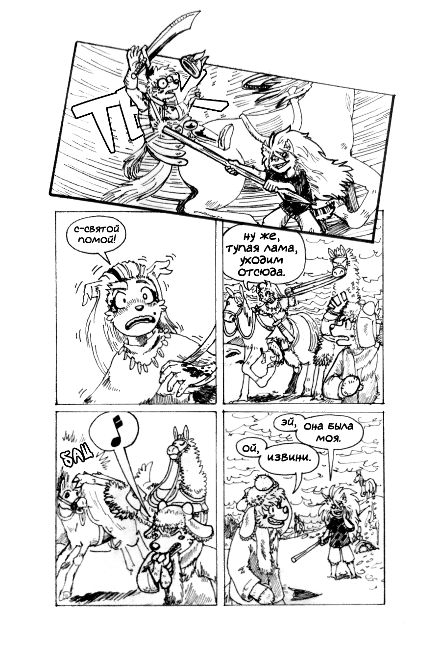 Комикс Беспризорное Царство [Latchkey Kingdom]: выпуск №412