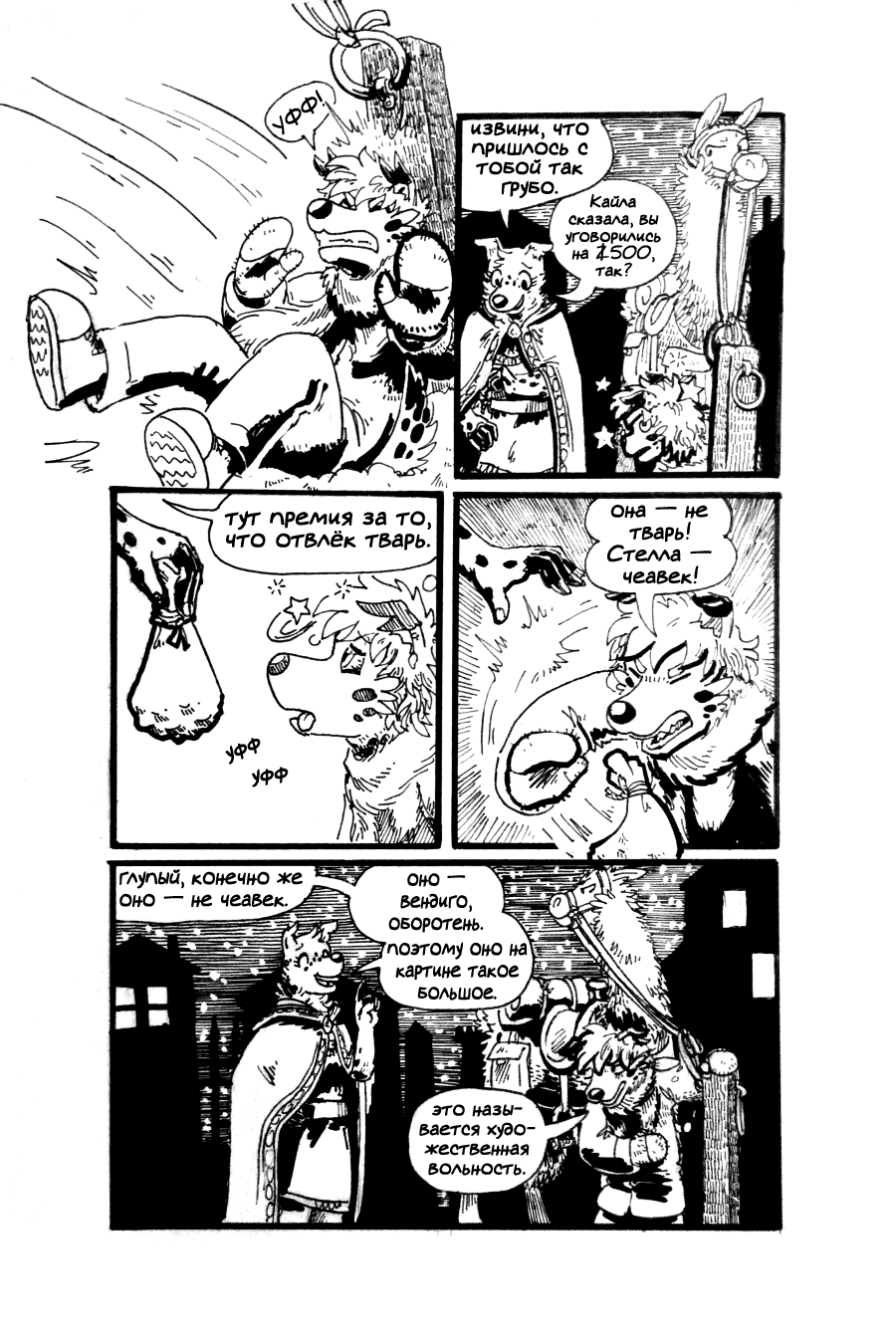 Комикс Беспризорное Царство [Latchkey Kingdom]: выпуск №424