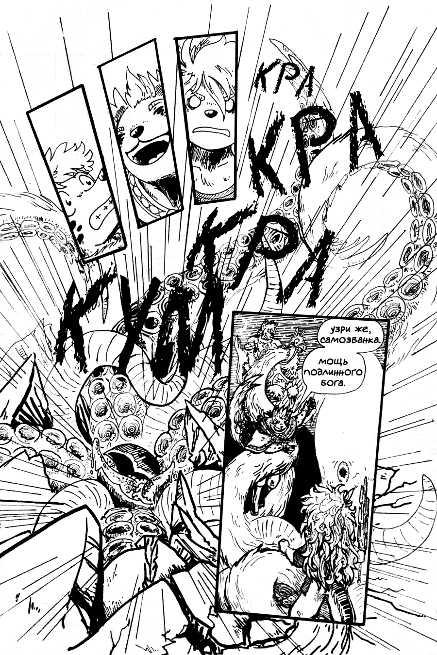 Комикс Беспризорное Царство [Latchkey Kingdom]: выпуск №429