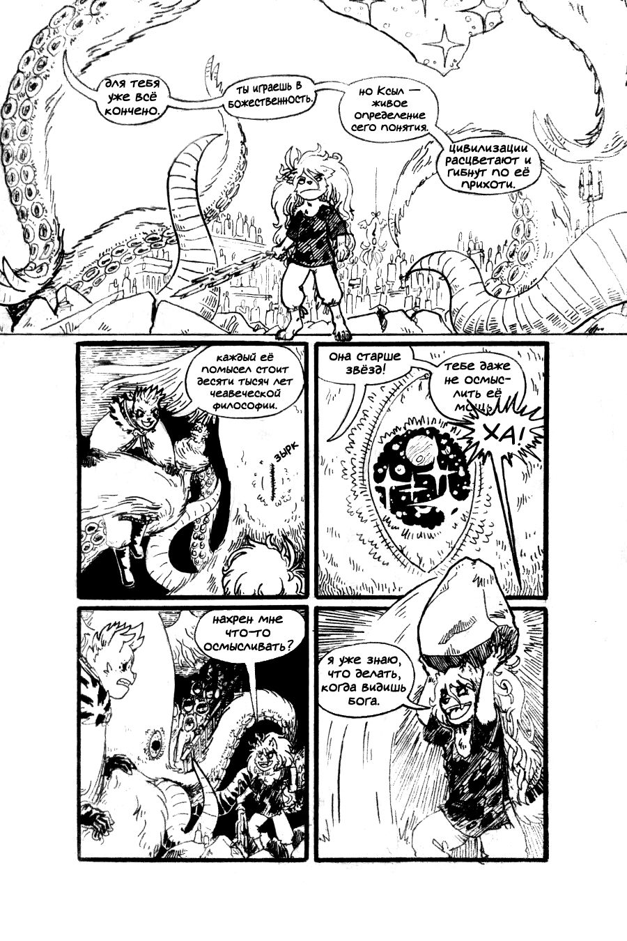 Комикс Беспризорное Царство [Latchkey Kingdom]: выпуск №430