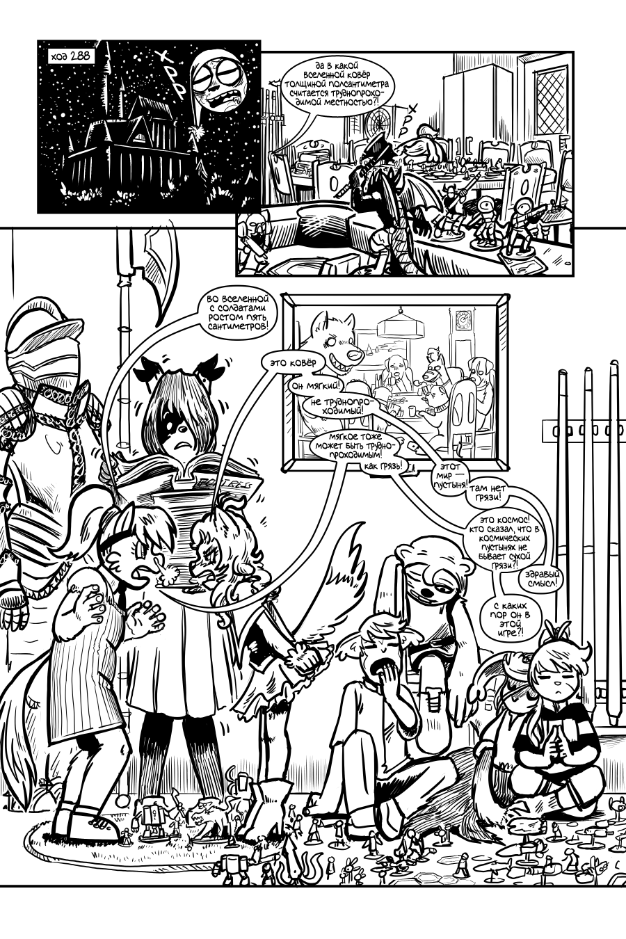 Комикс Беспризорное Царство [Latchkey Kingdom]: выпуск №513