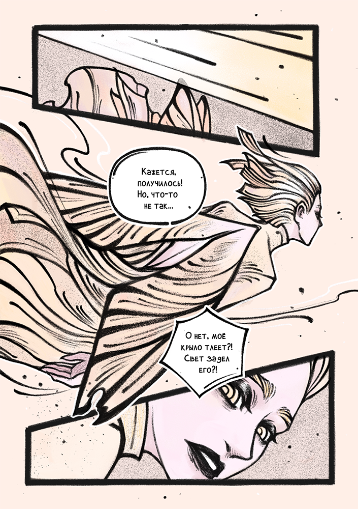 Комикс Встреча в тени леса: выпуск №32