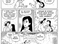 Превью выпуска №7