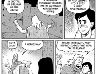 Превью выпуска №21