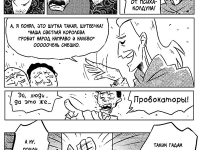 Превью выпуска №26