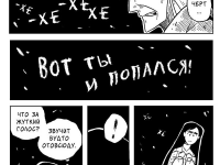 Превью выпуска №30