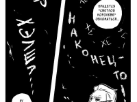 Превью выпуска №33