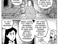 Превью выпуска №38