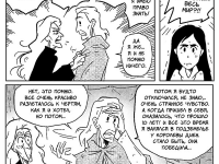 Превью выпуска №39