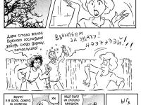 Превью выпуска №52