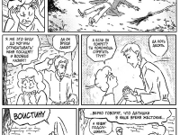 Превью выпуска №53