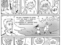 Превью выпуска №54