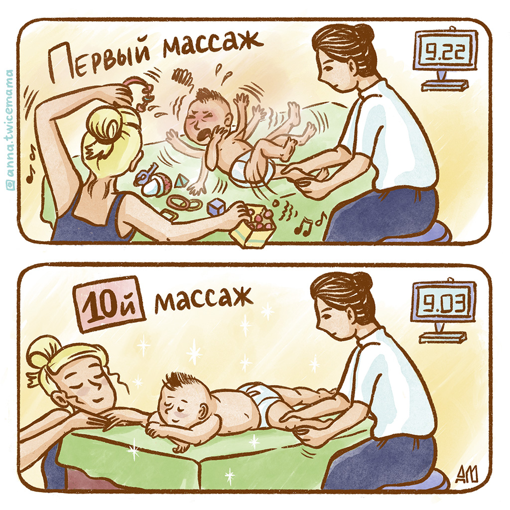 ПЕРВЫЙ МАССАЖ МЛАДЕНЦА