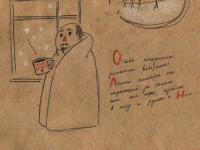 Превью выпуска №2