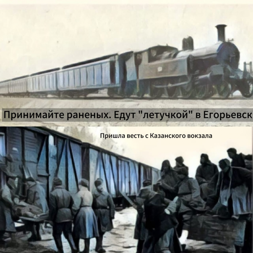 Комикс Эвакогоспиталь №4849 г.Егорьевск: выпуск №4