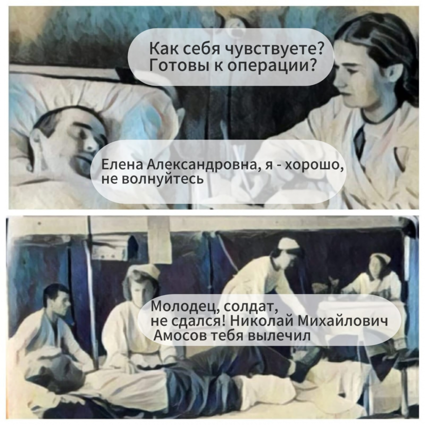 Комикс Эвакогоспиталь №4849 г.Егорьевск: выпуск №5