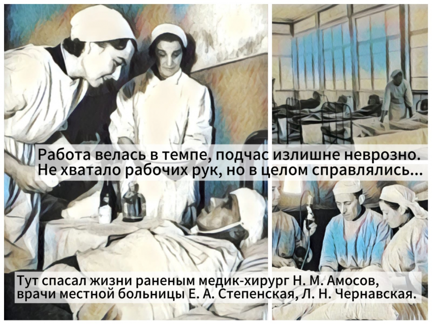 Комикс Эвакогоспиталь №4849 г.Егорьевск: выпуск №6