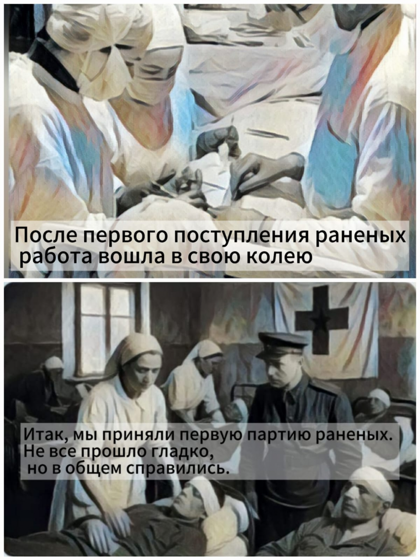 Комикс Эвакогоспиталь №4849 г.Егорьевск: выпуск №7