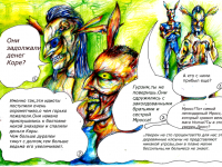 Превью выпуска №67