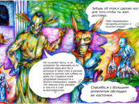 Превью выпуска №69