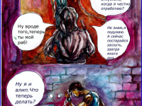 Превью выпуска №8