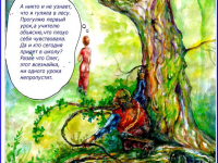 Превью выпуска №16