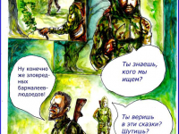 Превью выпуска №20