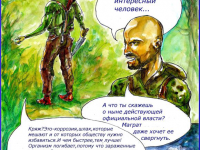 Превью выпуска №22