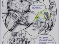 Превью выпуска №3