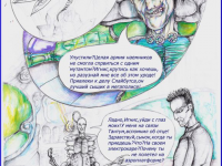 Превью выпуска №11