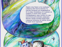 Превью выпуска №12