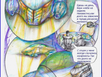 Превью выпуска №13