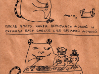 Превью выпуска №8