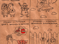 Превью выпуска №17