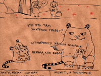 Превью выпуска №18