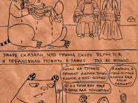 Превью выпуска №30