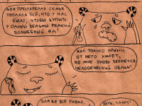 Превью выпуска №32