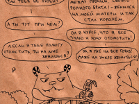 Превью выпуска №33