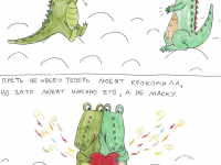 Превью выпуска №8