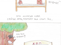 Превью выпуска №9