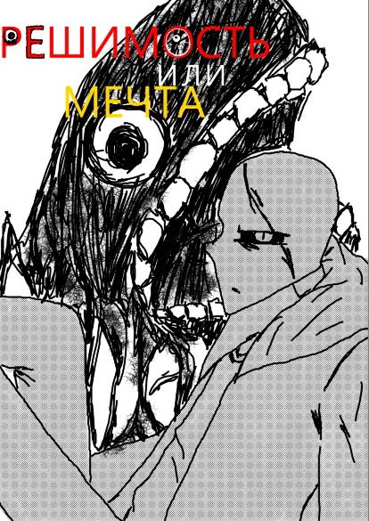 что то иное?