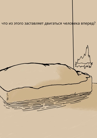 Комикс НАЧТЕЙЛ: выпуск №2