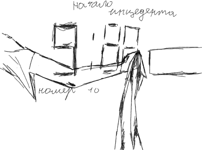 Комикс НАЧТЕЙЛ: выпуск №8